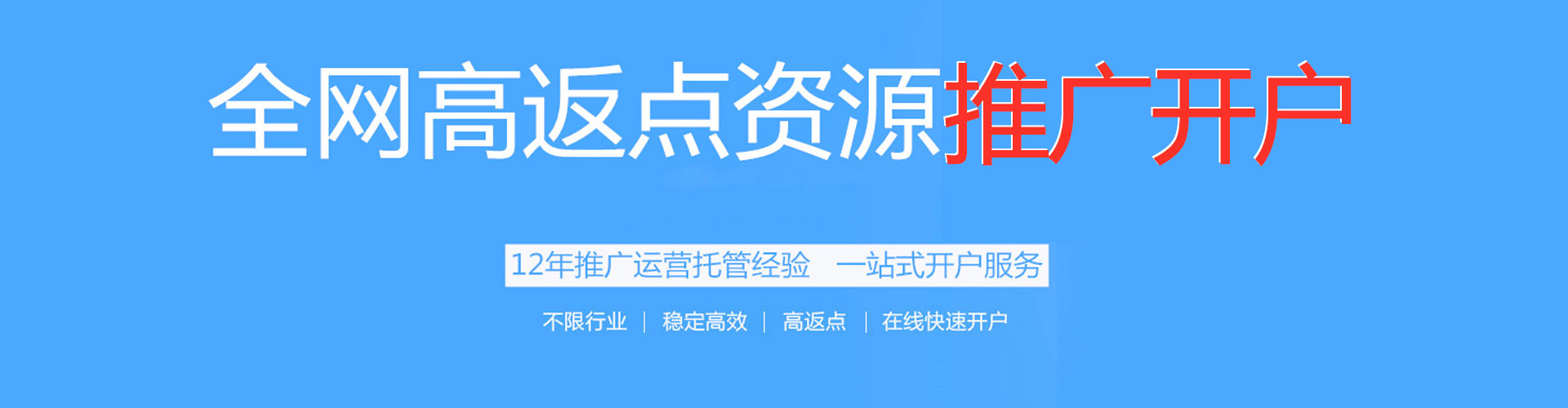 汉滨竞价开户